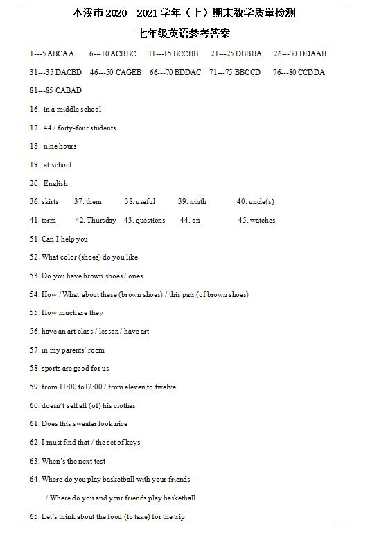 2021辽宁本溪七上英语期末试题答案(下载版)_初一英语_中考网