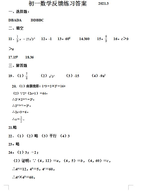 五年级数学分数乘法教案_七年级数学教案下载_五年级数学用字母表示数教案