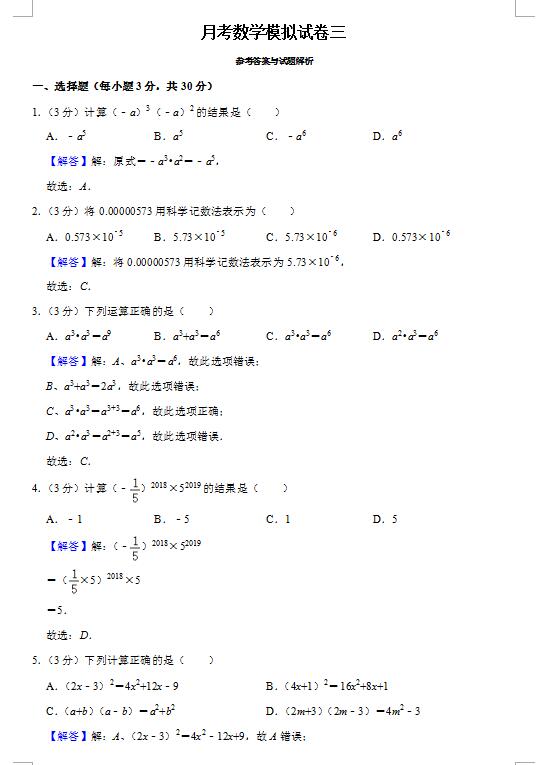 七年级数学教案下载_五年级数学分数乘法教案_五年级数学用字母表示数教案