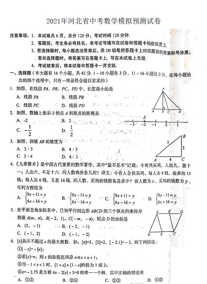 人教版二年级数学上册数学广角教案_人教版初中数学教案下载_人教版二年级数学上册角的初步认识教案