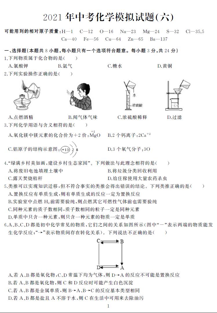 教科版三年级科学上册表格式教案_教科版科学六年级上册教学计划_教科版一年级品德与生活上册教案全册 一上教案