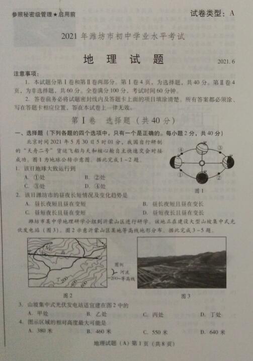 中学地理教案模板_地理教案模板范文_教案详案范文 地理