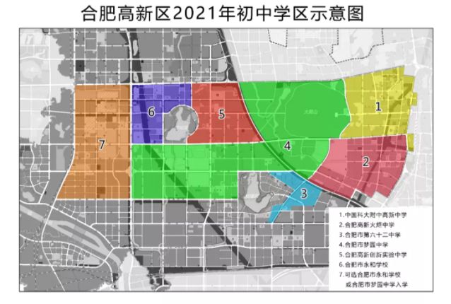 2021年安徽合肥高新区初中学区范围