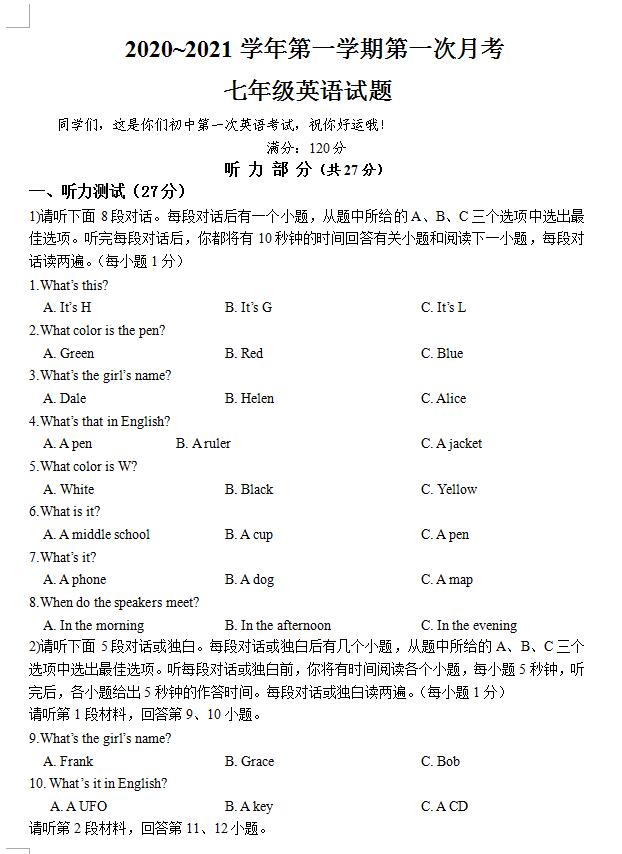 2021年江西赣州中学七上第一次月考英语试卷(图片版)_初一英语_中考网