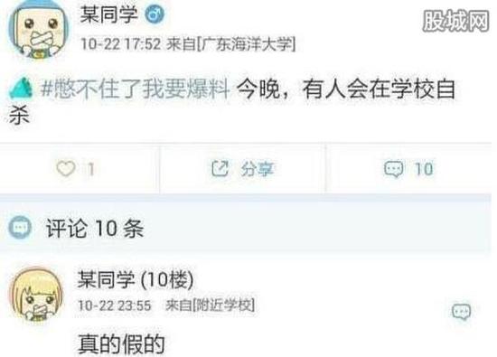 大学生身亡被预言