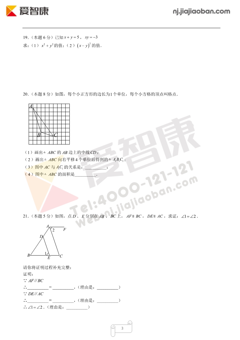 2016-2017ϾӢѧһѧ3