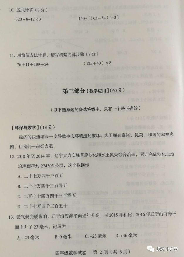 2017-2018ѧһѧ꼶ĩѧԾ2