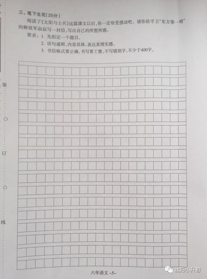 2017-2018ѧƽ꼶ϲĩԾ5