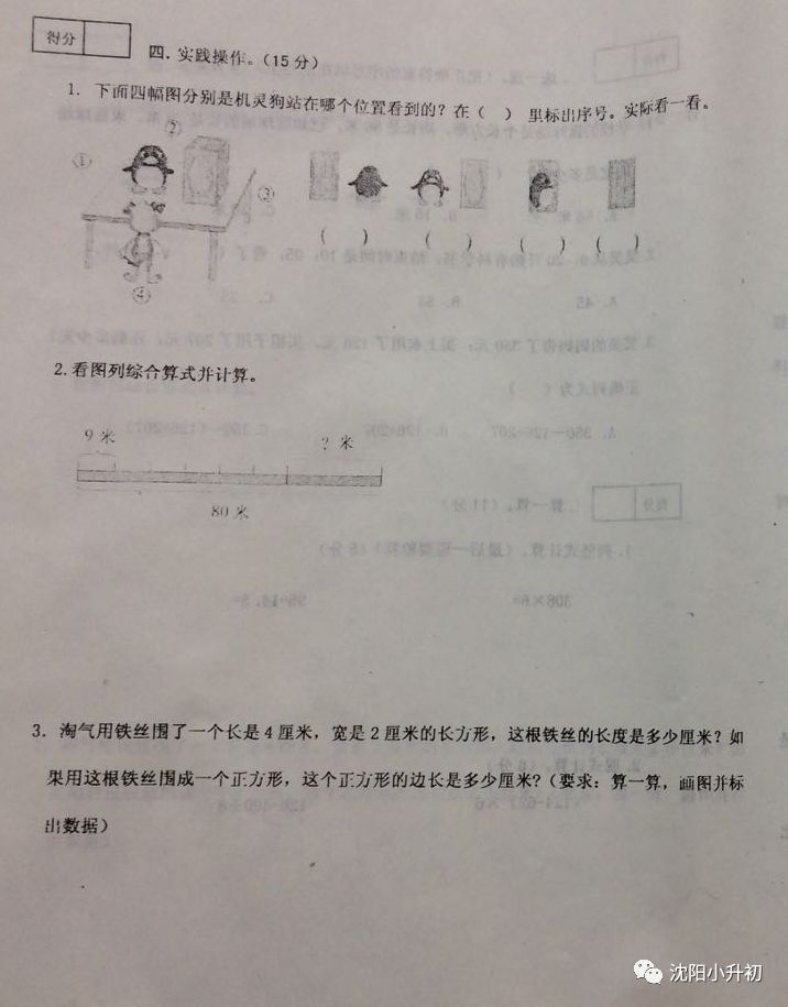 2017-2018ѧʹ꼶ϲĩѧԾ3