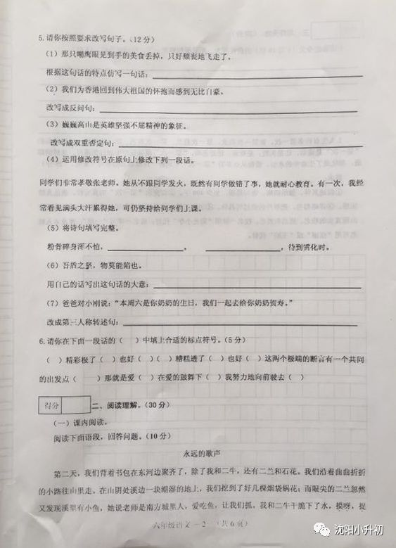 2017-2018ѧʹ꼶ϲĩԾ2