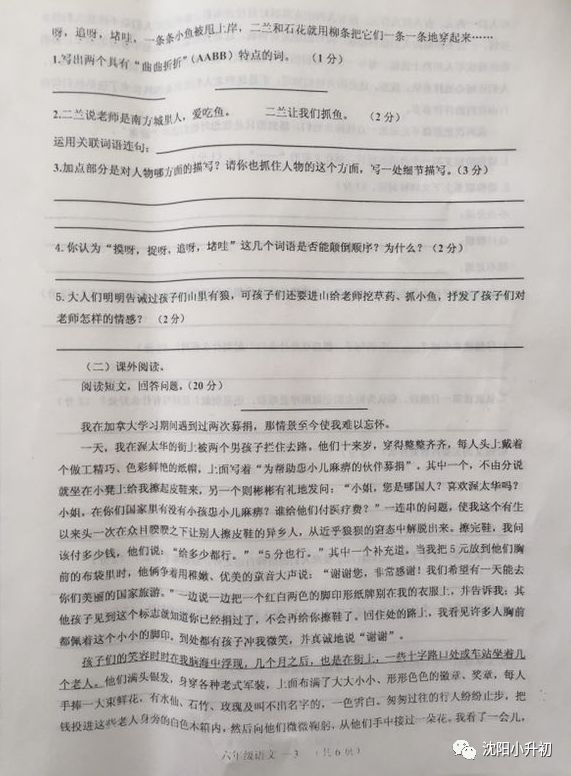 2017-2018ѧʹ꼶ϲĩԾ3