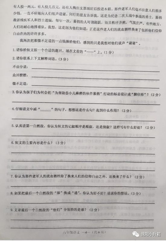 2017-2018ѧʹ꼶ϲĩԾ4