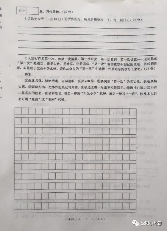 2017-2018ѧʹ꼶ϲĩԾ5