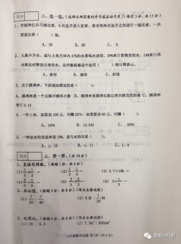 2017-2018ѧʹ꼶ϲĩѧԾ2