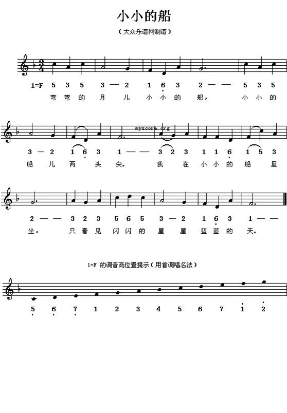 简谱儿童歌曲_儿童歌曲钢琴简谱(3)