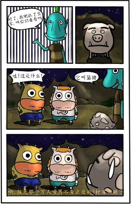 我叫mt漫画版(第一话)(26)