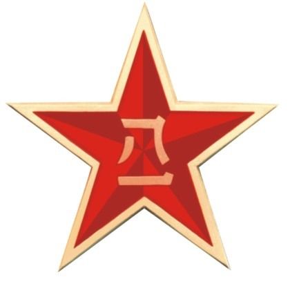 庆祝"八一"建军节 祝福语,诗歌大全