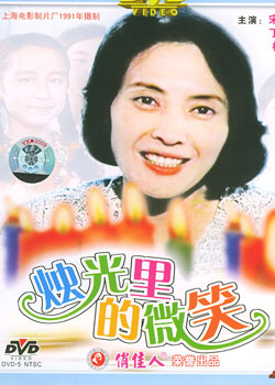 (中国)电影《烛光里的微笑》1992年观后感在影片中,主人翁王双玲老师