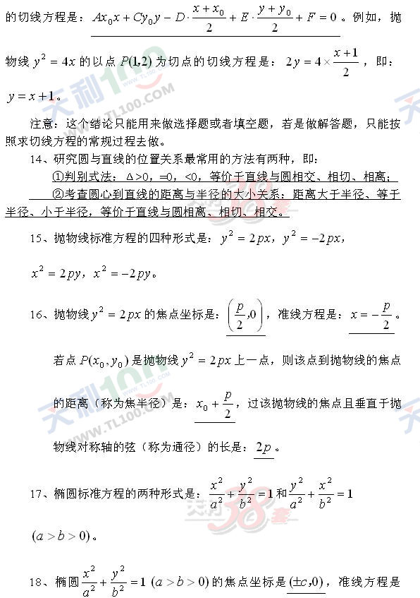 Д(sh)W(xu)ʽȫ