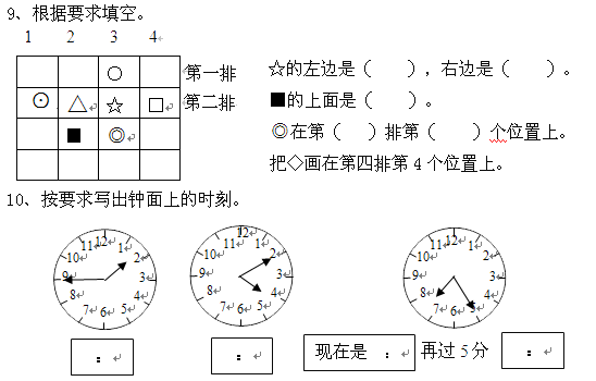 一年級數學期末考試試卷_數學_武漢奧數網