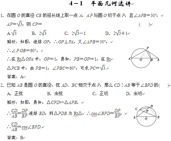 2011߿݆(sh)W(xu)c(din)ͻƏ(f)(x)ƽ׺xv