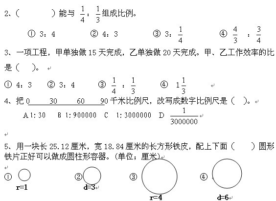 答:例问题:分数的运算;倍数