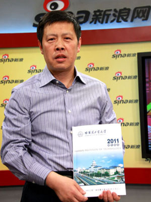 2011年哈尔滨工业大学网上咨询会文字实录