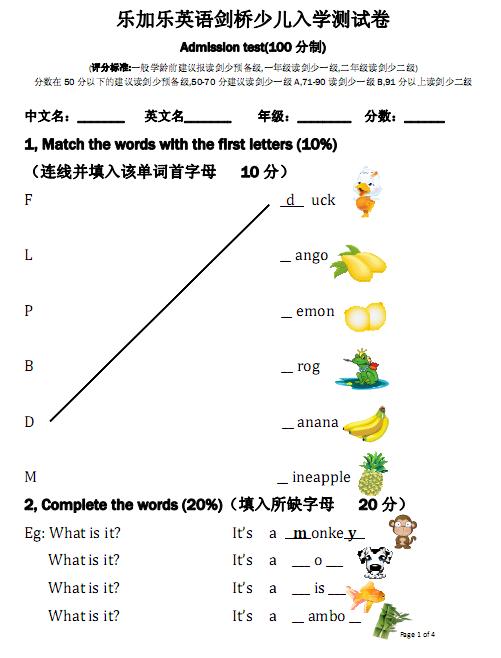 幼儿英语试卷测试分享