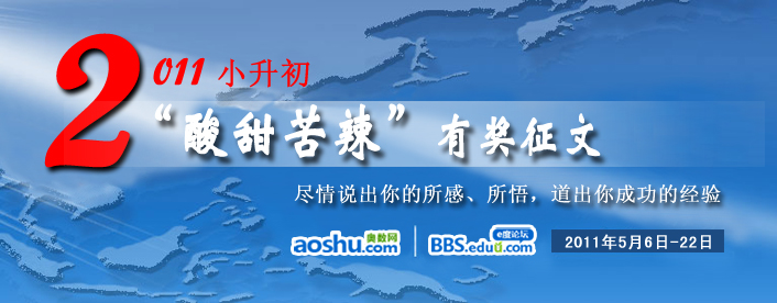 2011С����'�������'�н�����