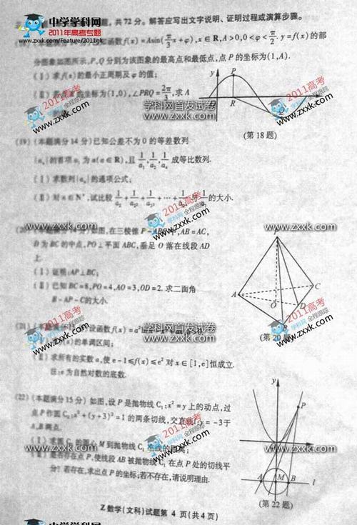 2011߿㽭픵(sh)W(xu)ģԇ}(})