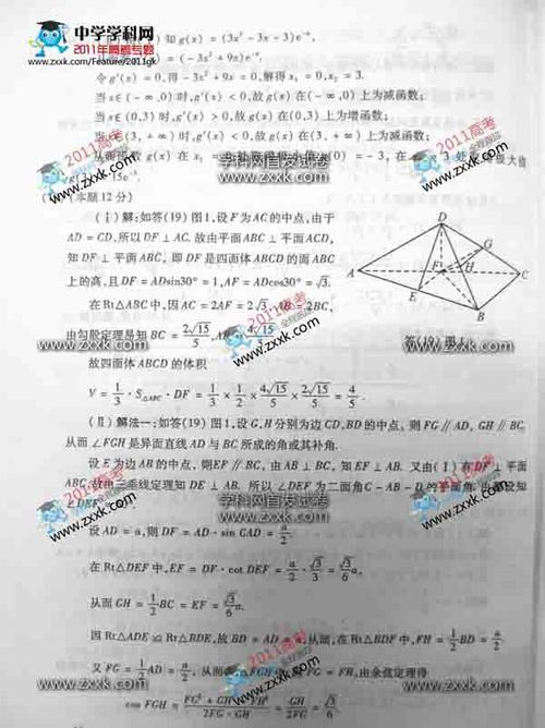 2011߿ؑc픵W(xu)