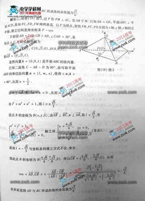 2011߿ؑc픵(sh)W(xu)