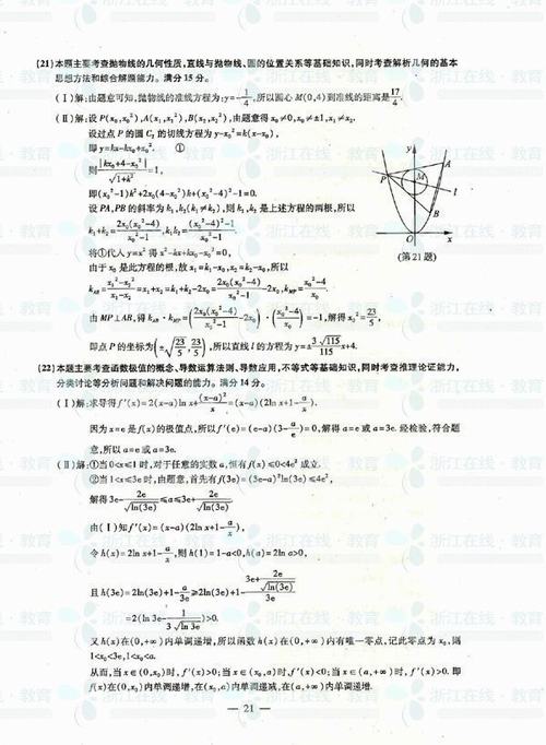 2011߿㽭픵(sh)W(xu)