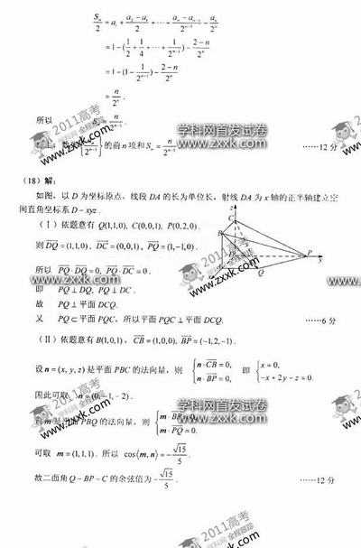 2011߿|픵(sh)W(xu)
