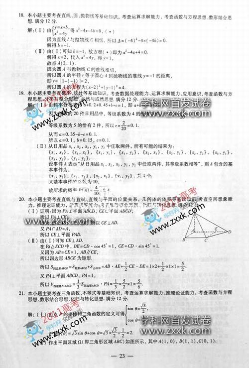 2011߿픵(sh)W(xu)ģ