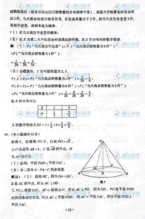 2011߿Ͼ픵(sh)W(xu)