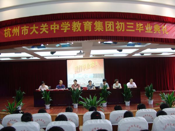 2011年大关中学教育集团初三毕业典礼