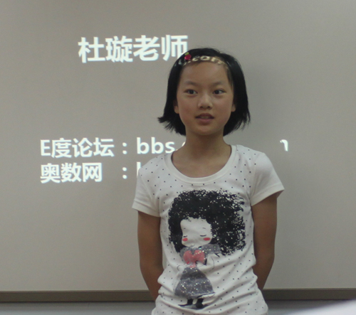 杜璇老师7月10日新华路五升六公开课现场