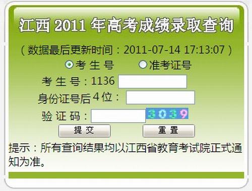 江西高考查分日期_江西高考查分号时间怎么查_江西高考查分时间23号几点