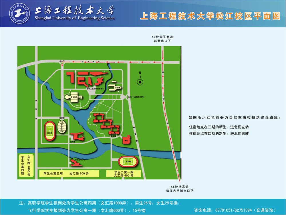 上海工程技術大學介紹2