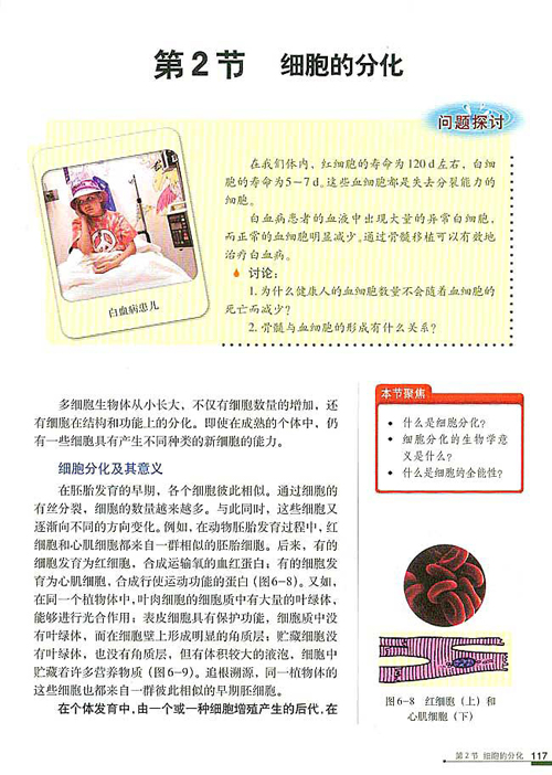 �˽̰��������1������ 6.2 ϸ���ķֻ�