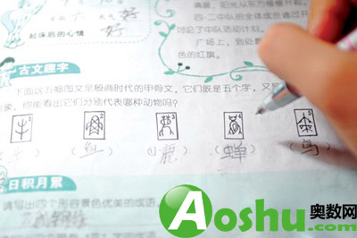 这五个象形文字分别代表哪几种动物?