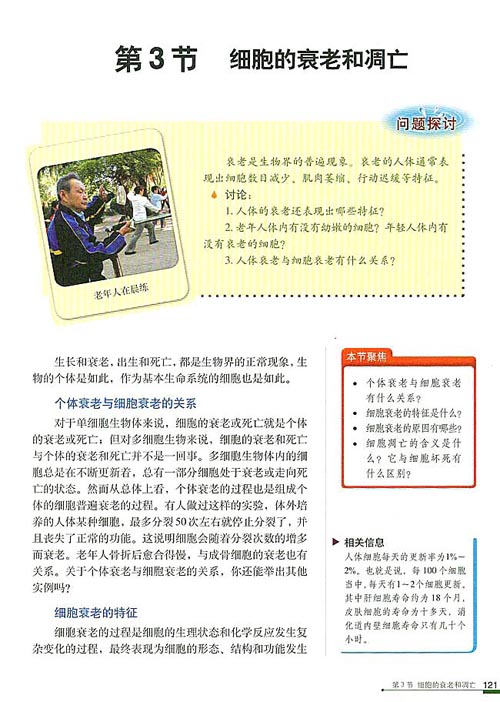 �˽̰��������1������ 6.3 ϸ����˥�Ϻ͵���