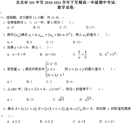 101ЌW(xu)10-11W(xu)W(xu)ڸһ(sh)W(xu)пԇ