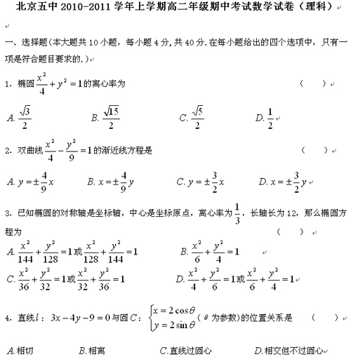 10-11W(xu)όW(xu)ڸ߶(sh)W(xu)пԇ