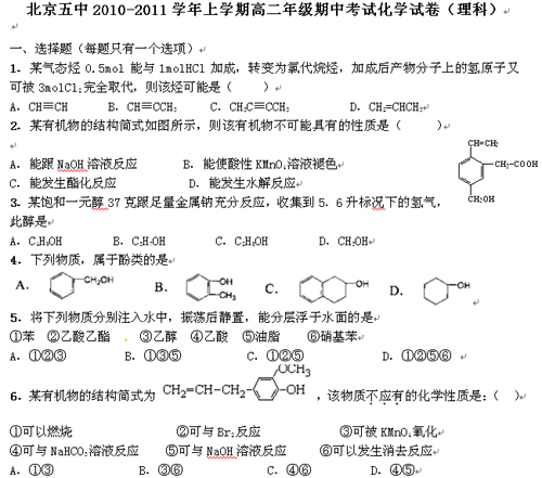 10-11W(xu)όW(xu)ڸ߶W(xu)пԇ