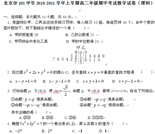 101ЌW(xu)10-11߶όW(xu)ڔ(sh)W(xu)пԇ