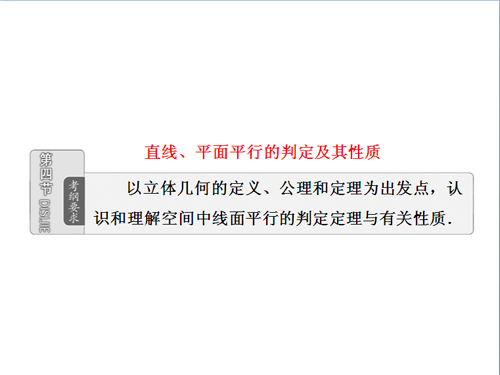 һ(sh)W(xu)2ֱ(xin)ƽƽеж|(zh)v