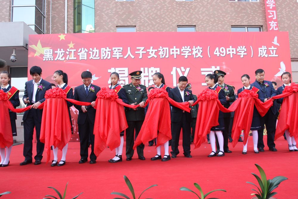 省,市,区领导为活动剪彩