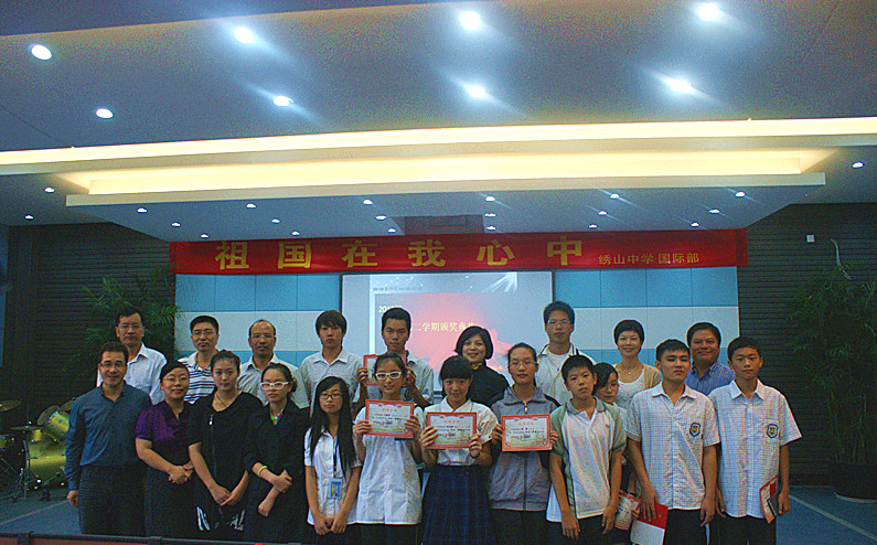 温州绣山中学国际部国庆联欢活动